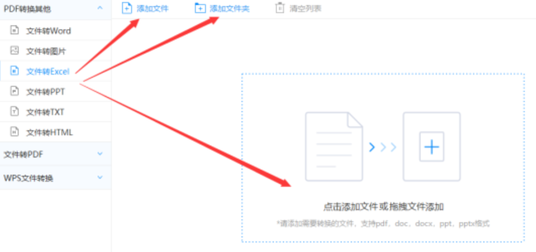 金沙体育新版APP下载使用讲解 - 选择文件格式